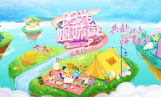 阳光姐妹淘 | beat365在线体育,再次入驻阳光小屋，将带来怎么样的惊喜新品？
